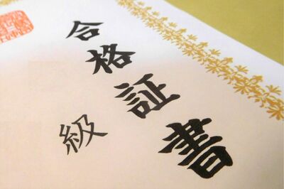 アラフィフでも稼げる！資格の達人に聞く、合格率が高くてお金につながる「12の資格」