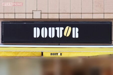 ドトール　撮影／編集部