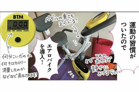 １万円台で購入したエアロバイク。モニター部分にiPadが置け、“アニメを見るためにエアロバイクを漕ぐ”習慣が身に付いた（写真提供、しりでっどマンさん）