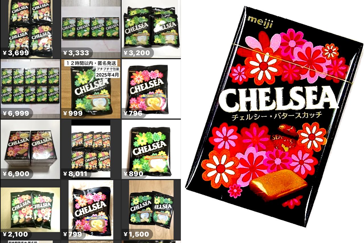 フリマアプリで1箱700円前後で出品されるチェルシー（写真右はAmazonより）