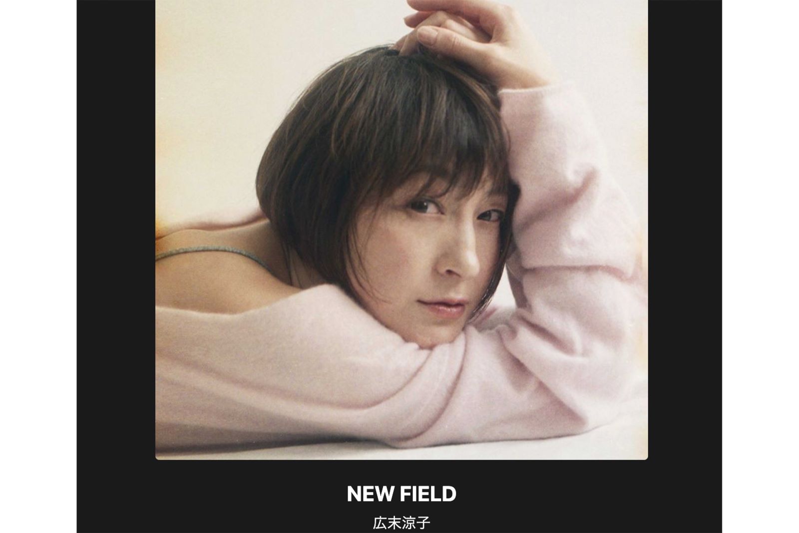 ファンクラブのHPのトップ画面でも肌を露出している広末涼子