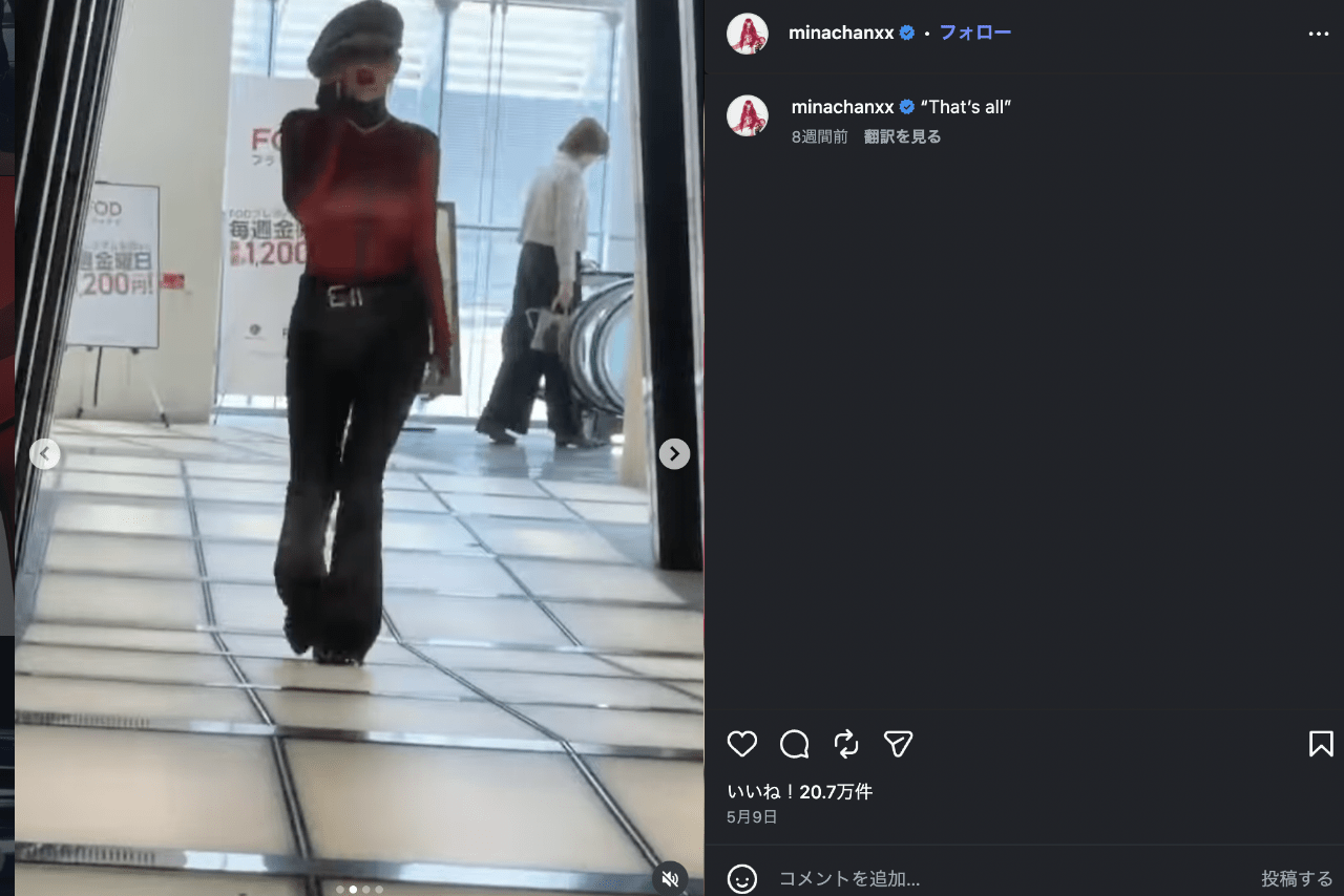 オフショットを公開したちゃんみな（公式インスタグラムより）