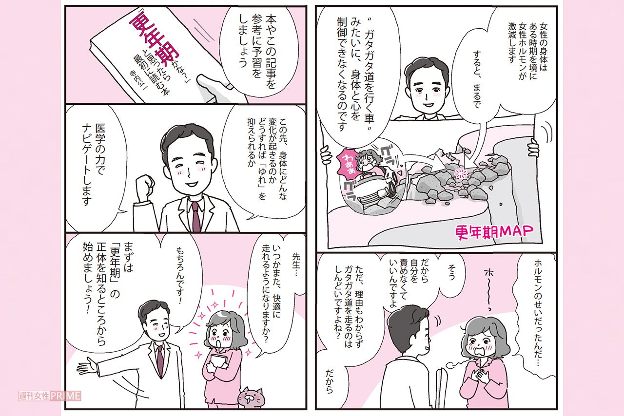 サトミさん48歳のケース2　マンガ／たかはしみき