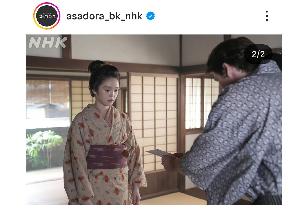 ヘブンの女中となり、給料をもらうトキ（『ばけばけ』公式インスタグラムより）