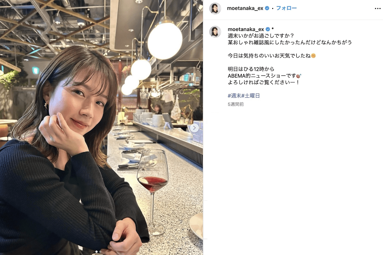 特定されないように工夫してる？田中萌のプライベートショット（公式インスタグラムより）