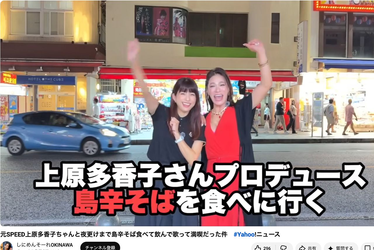 活動を再開させた上原多香子（「しにめんそーれOKINAWA」YouTubeより）