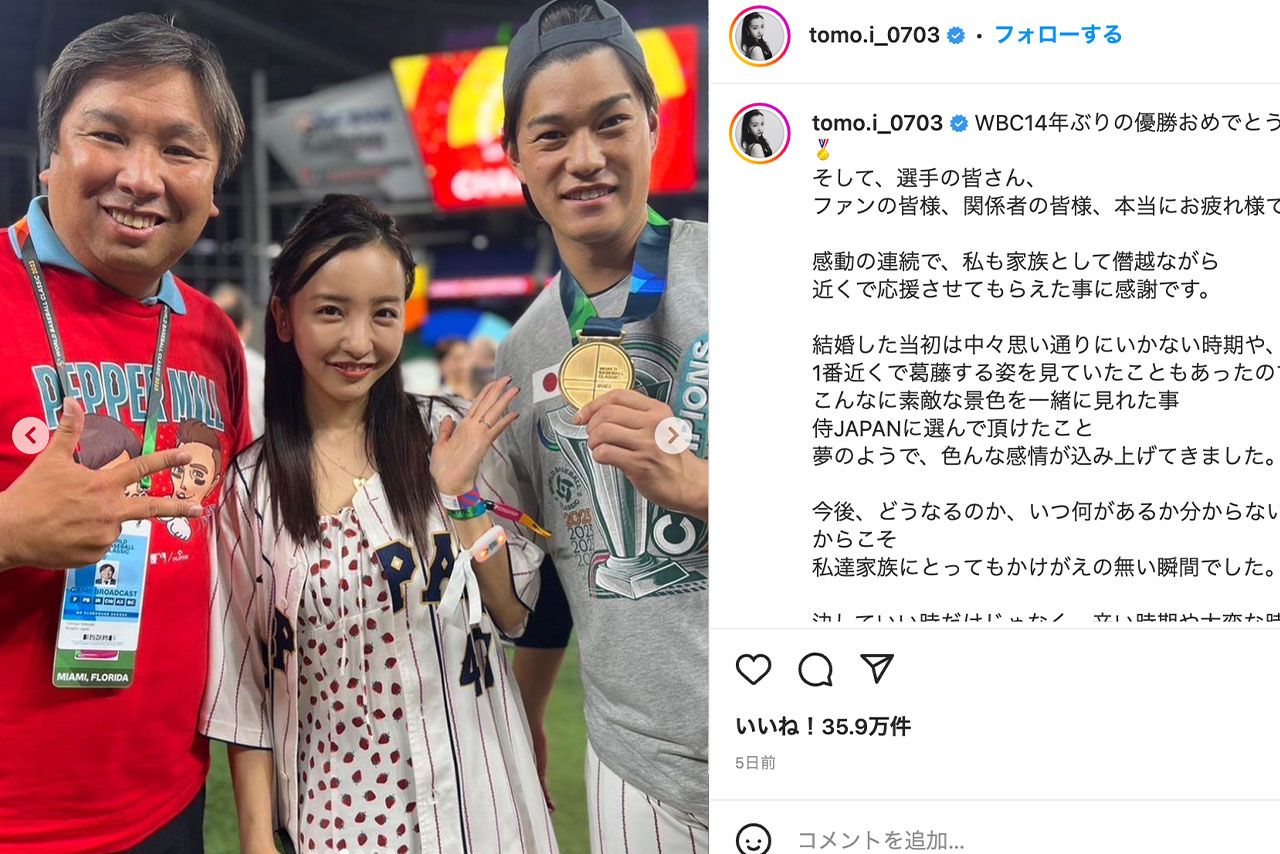 自身のブランド服を着てWBC優勝時にグランドで記念撮影をする板野友美（板野のインスタグラムより）