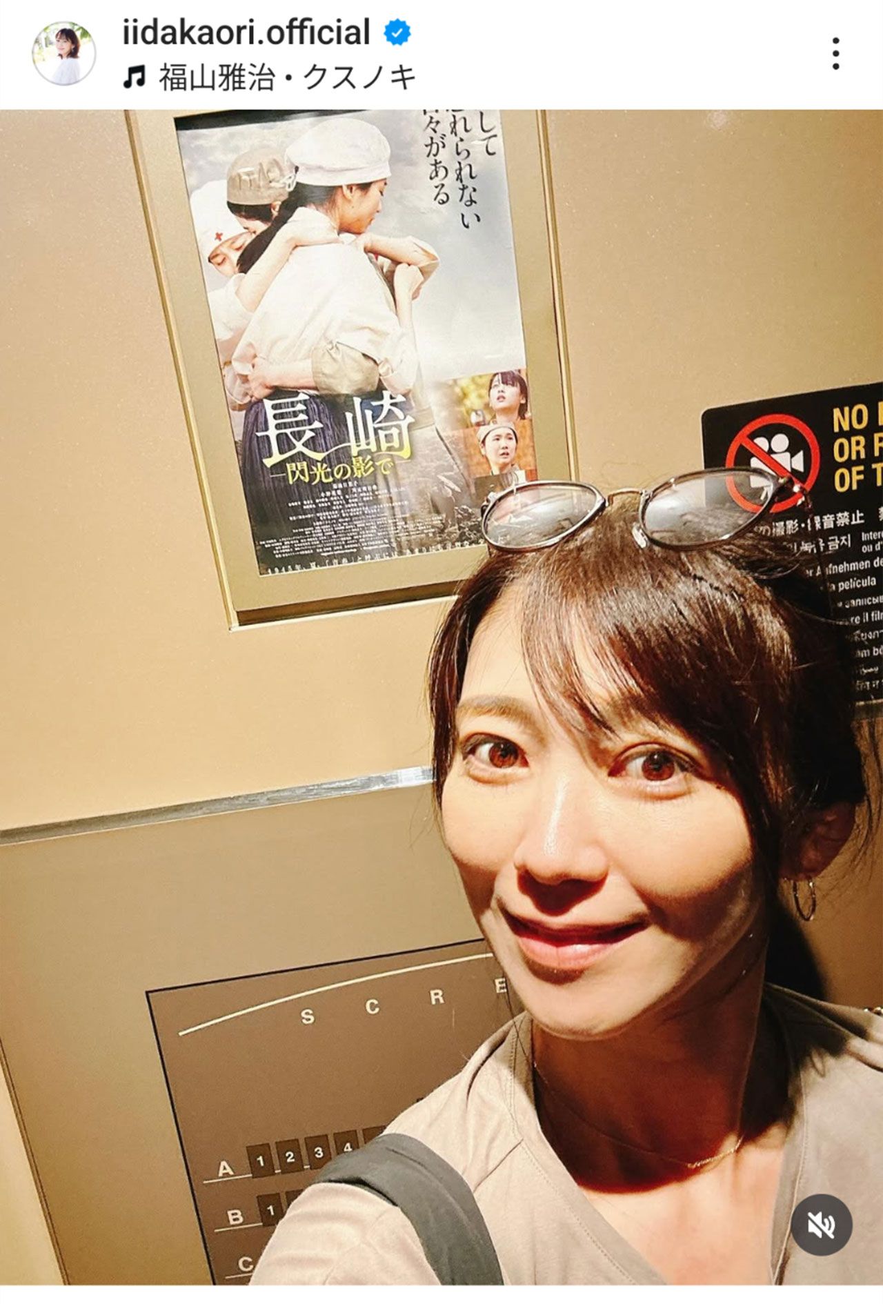 以前の面影がないと話題の飯田圭織（本人のインスタグラムより）