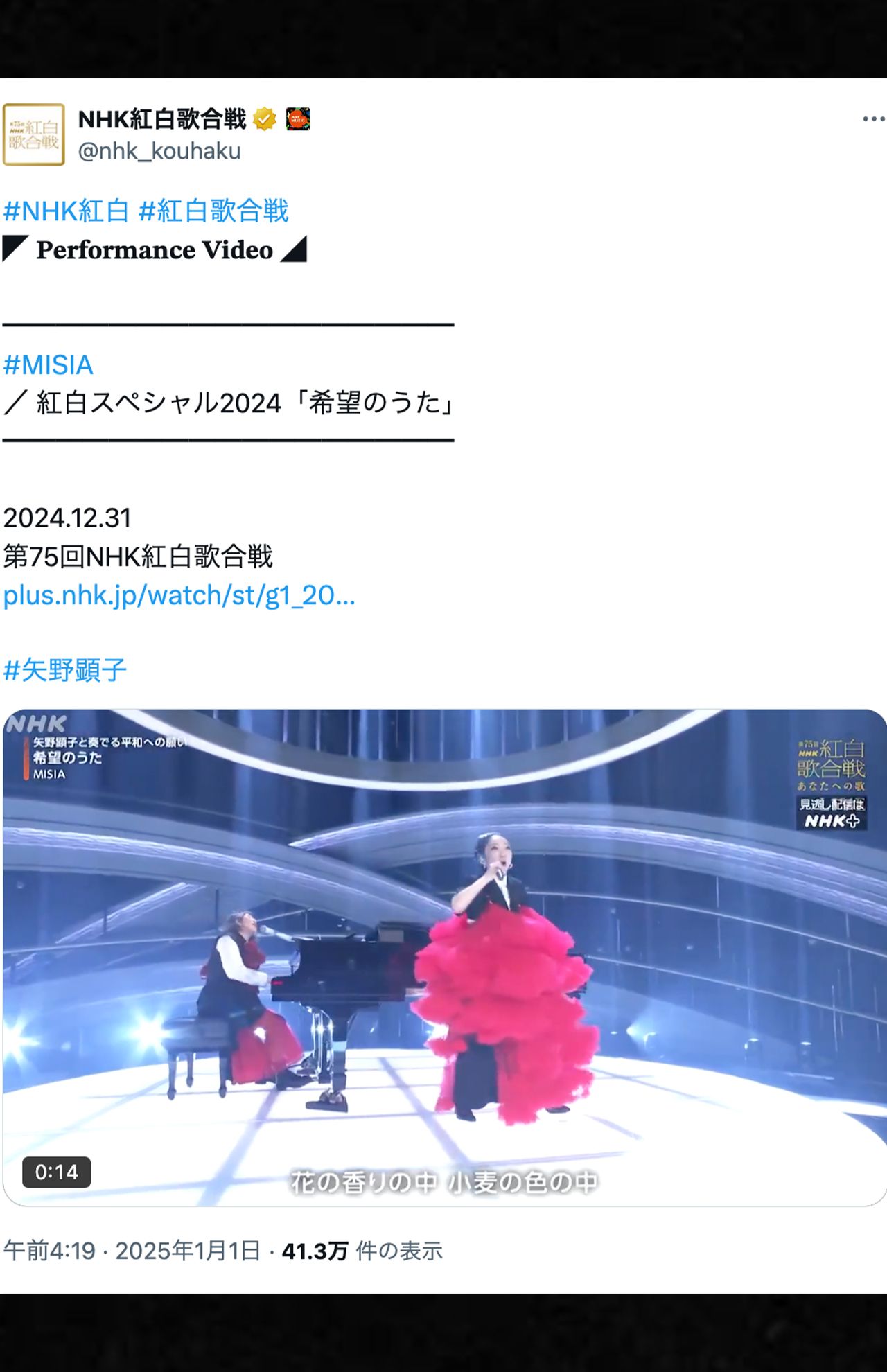 矢野顕子のピアノ伴奏とともに『希望のうた』『明日へ』を披露したMISIA（第75回NHK紅白歌合戦公式Xより）