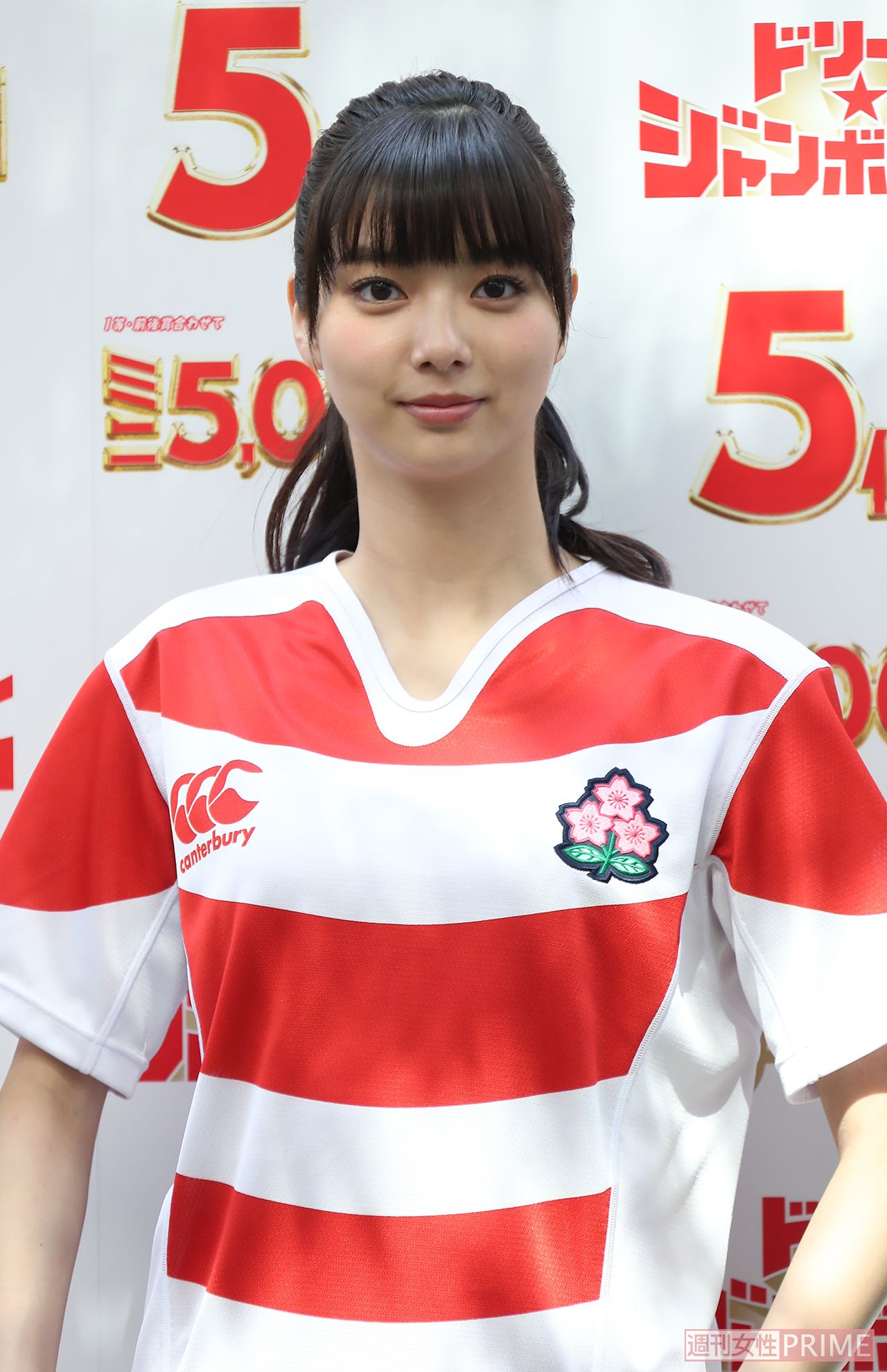 「ドリームジャンボ宝くじ」「ドリームジャンボ　ミニ」発売記念イベント時の新川優愛（2018年）　撮影／北村史成