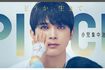 10月クールで放送される吉沢亮主演の『PICU』(公式HPより)