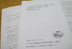 孤軍奮闘しながらも啓子さんが自らかき集めた、いじめ問題に関する資料