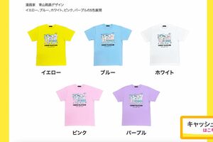 日本テレビ『24時間テレビ』とコラボ『名探偵コナン』チャリティーT