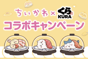 くら寿司』と『ちいかわ』コラボ寿司皿、キャンペーン前日からメルカリ