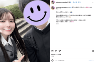 長男の入学式でツッコミが入った益若つばさ（公式インスタグラムより）