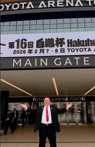 第16回世界相撲大会白鵬杯は今年2月、トヨタアリーナ東京で行われた