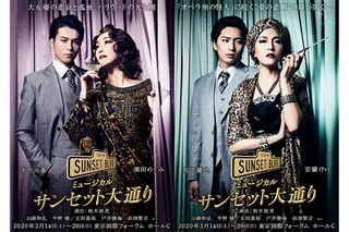 ミュージカル『サンセット大通り』　(c)ホリプロ