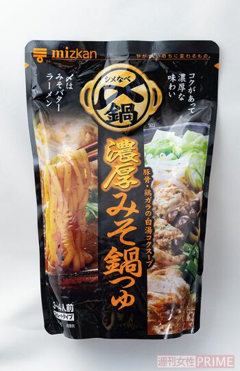 〆まで美味しい濃厚みそ鍋つゆ　撮影／齋藤周造　※画像をクリックするとAmazonの商品ページにジャンプします。