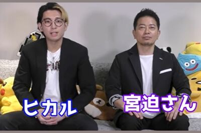 闇営業問題が取り沙汰された田村亮の復帰会見と同日に『YouTube』でヒカルとのコラボ動画をアップした宮迫には批判の声が