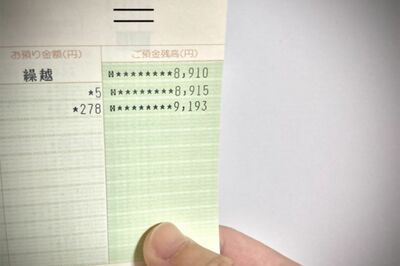 「子の奨学金返済で、老後資金を切り崩すことに」※画像はイメージです