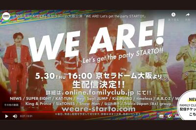 STARTO ENTERTAINMENTのチャリティーシングルCD『WE ARE』が、『THE  RAMPAGE』新曲と同日発売でファン“売…