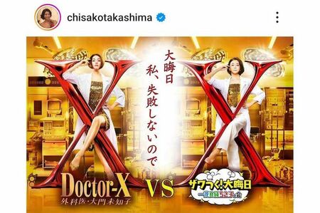 高嶋自ら指の形や腕の角度、腕まくりなど細部にこだわって撮影した(高嶋ちさ子インスタグラムより)