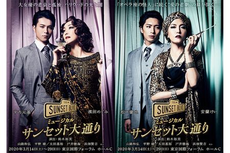 ミュージカル『サンセット大通り』　(c)ホリプロ