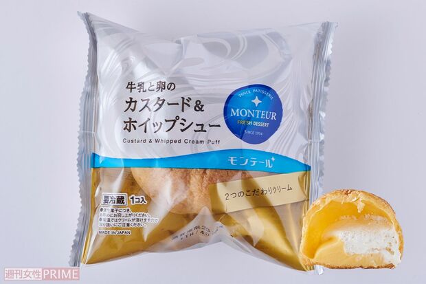 〈第2位〉MONTEUR牛乳と卵のカスタード＆ホイップシュー/モンテール95円（撮影／山田智絵）