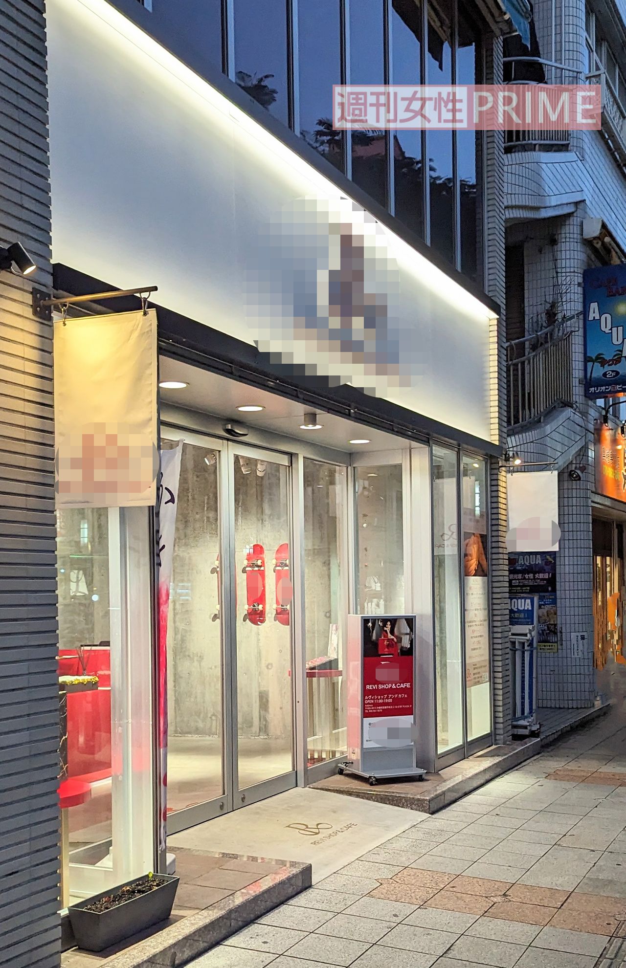 上原多香子が勤務していた『R』沖縄店