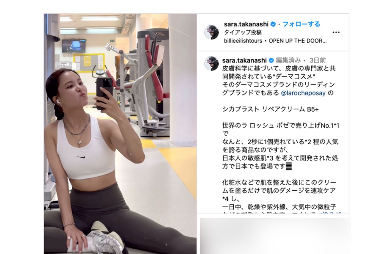 高梨沙羅がSNSに投稿したフランスのスキンケアブランドとのタイアップ動画（高梨のインスタグラムより）