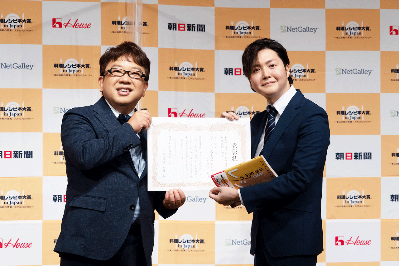 『料理レシピ本大賞 in Japan』司会を務めた天野ひろゆきさん