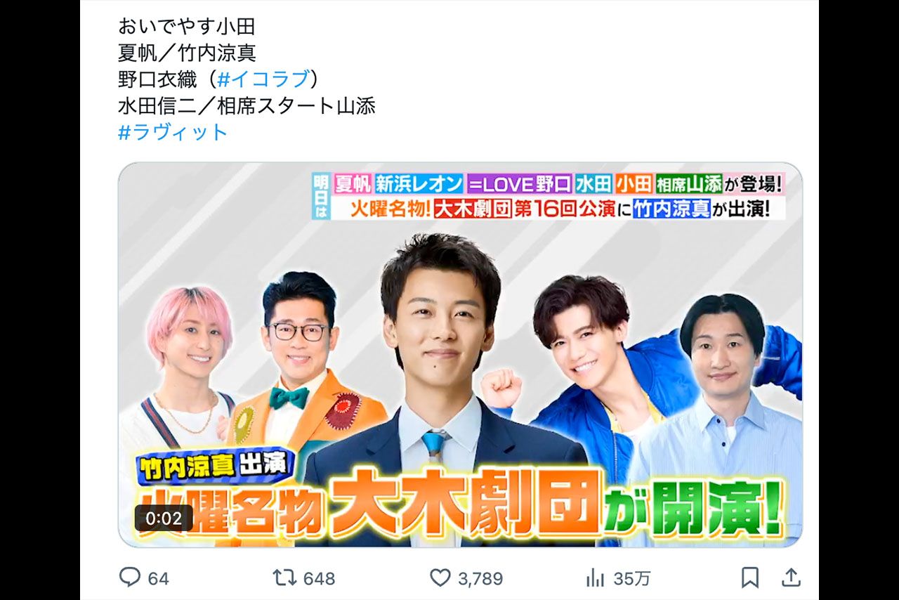 『ラヴィット！』（TBS系）の生放送中、手話で地震速報を伝えた佐久間大介（番組公式Xより）