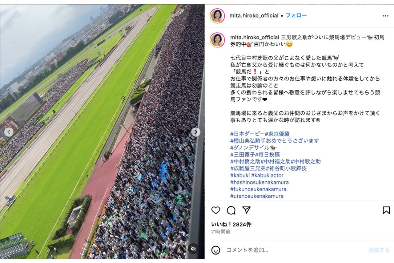 父不在の家族写真をアップした三田寛子（本人インスタグラムより）