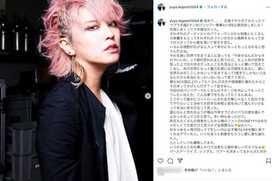 9月30日、ツアー完走を報告した手越祐也。「ビジュ爆発」と話題に（インスタグラムより）