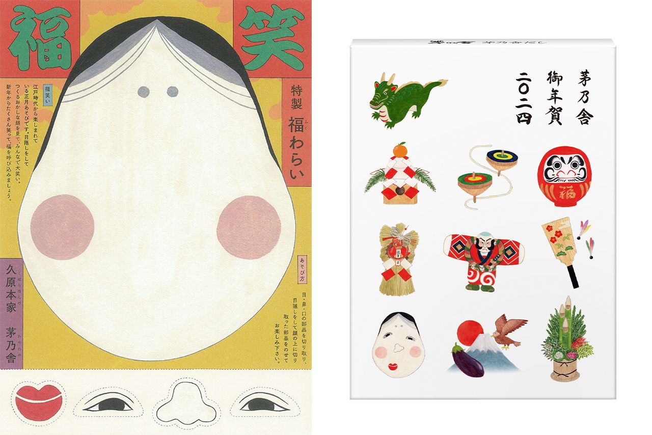 『茅乃舎だし御年賀贈答箱2024』1782円（送料別）