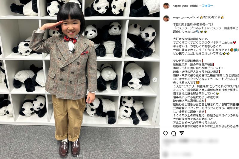 『ミステリープラネット』に出演した永尾柚乃（本人インスタグラムより）