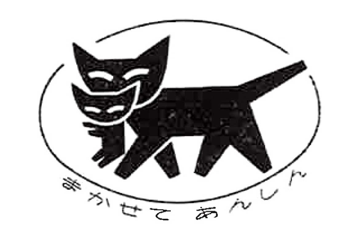 ヤマト運輸「クロネコ」完成当時のネコマーク