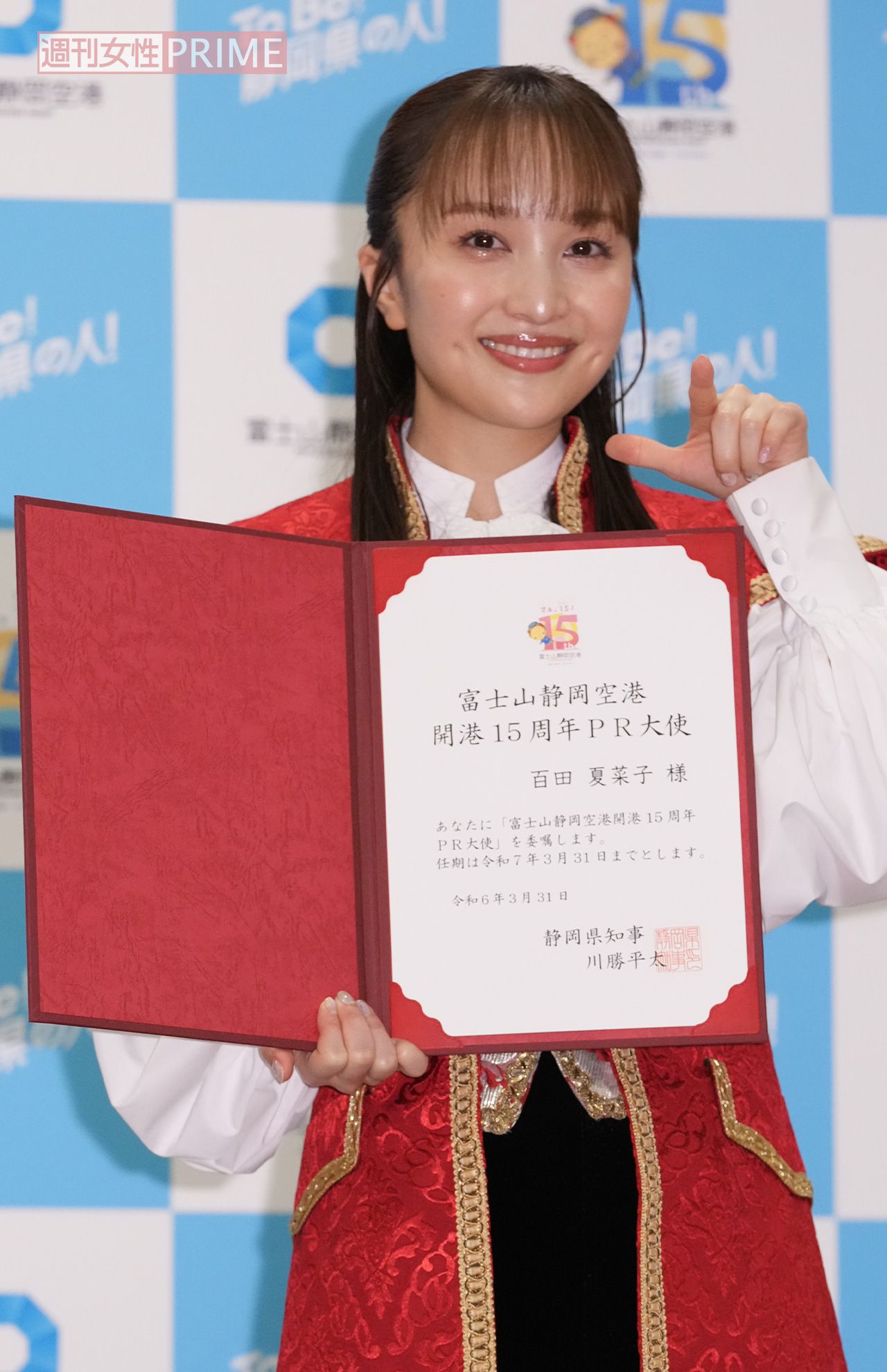 2024年3月31日、川勝平太知事から「富士山静岡空港開港15周年PR大使」に任命された百田夏菜子