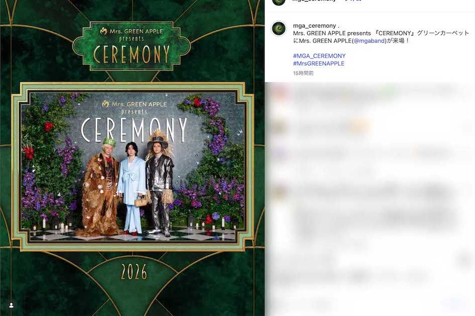 2026年の『CEREMONY』で「オズの魔法使い」を表現したミセスの3人（イベント公式インスタグラムより）