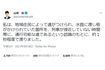 山添議員は自身のツイッターで違法行為を弁解