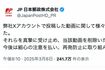 様々な意見がきたため動画を削除したと説明した日本郵政(公式Xより)