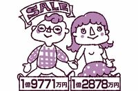 『自分のこれまでの人生』につけた平均点は60点──日本人ははたして幸せなのか