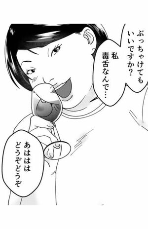 （C）江口心・とらふぐ／DPNブックス