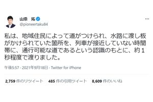 山添議員は自身のツイッターで違法行為を弁解