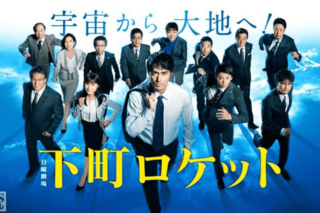 熱血で不器用な町工場の社長・佃航平役が男性からの支持を集めた（TBSチャンネルHPより）