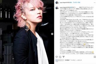 9月30日、ツアー完走を報告した手越祐也。「ビジュ爆発」と話題に（インスタグラムより）