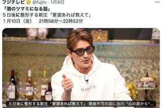 整形美容の話をする新庄剛志監督（『酒のツマミになる話』公式より）