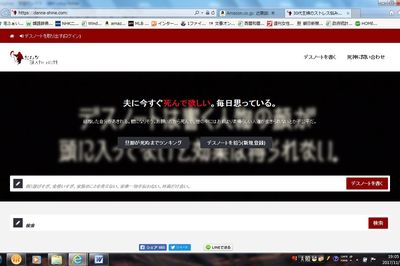 男性差別!?「だんなデスノート」はそれでも妻に支持される！