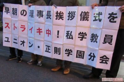 “早朝挨拶儀式”への教員ストライキから半年、正則学園高校に起きた変化