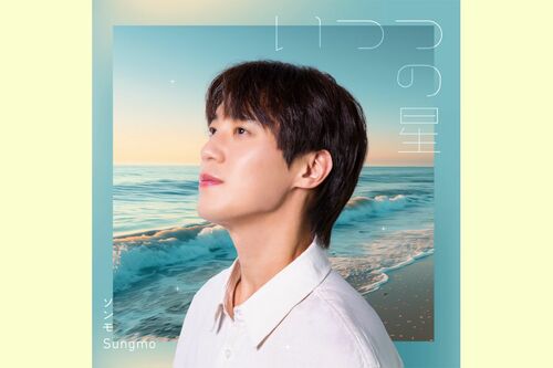 5thminialbum『いつつの星』好評発売中！
